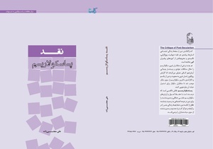 نقد پساسکولاریزم - مرکز مطالعات و پاسخگویی به شبهات - حوزه‌های علمیه.pdf