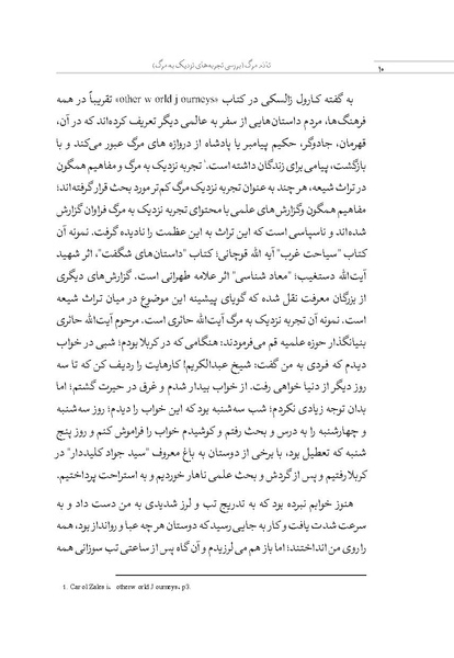 پرونده:تا دم مرگ.pdf