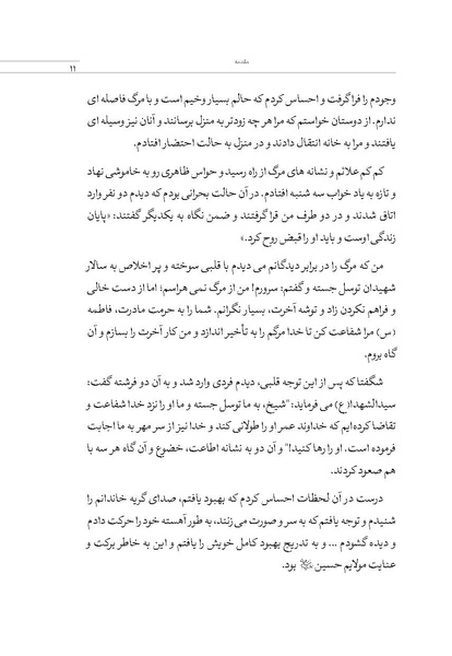 پرونده:تا دم مرگ.pdf