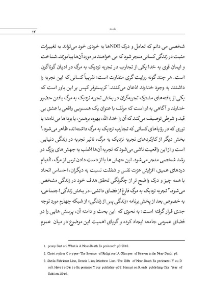 پرونده:تا دم مرگ.pdf
