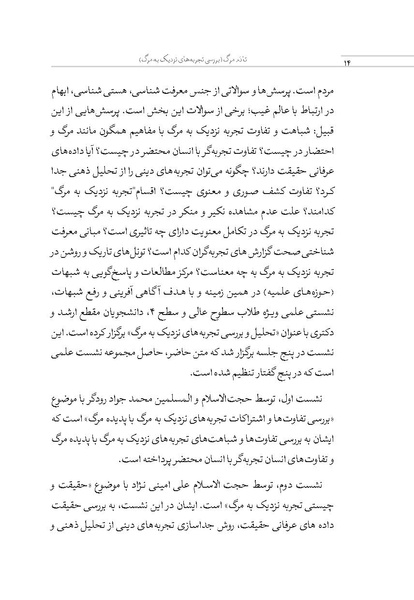 پرونده:تا دم مرگ.pdf