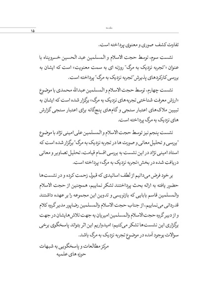 پرونده:تا دم مرگ.pdf