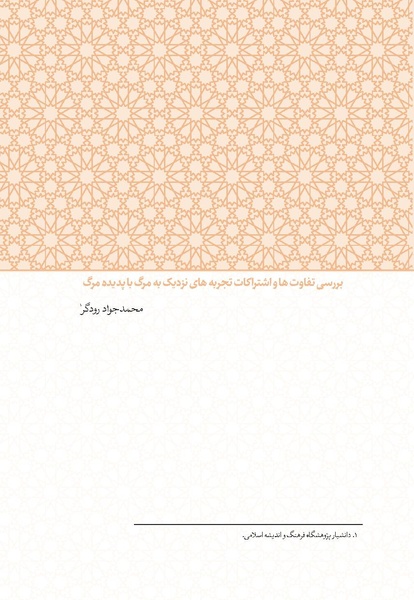 پرونده:تا دم مرگ.pdf