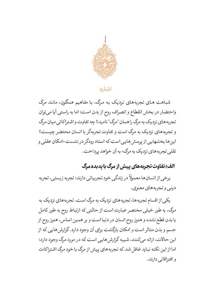 پرونده:تا دم مرگ.pdf