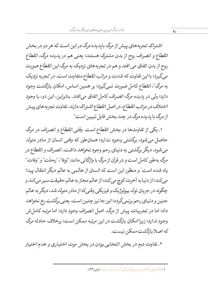 پرونده:تا دم مرگ.pdf