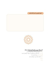 صفحهٔ بعدی ←