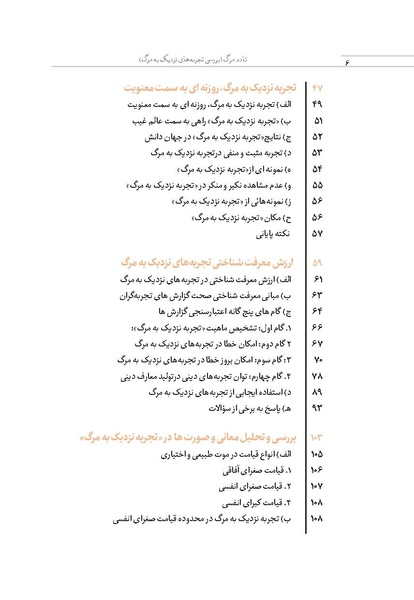 پرونده:تا دم مرگ.pdf