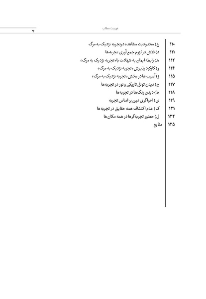 پرونده:تا دم مرگ.pdf