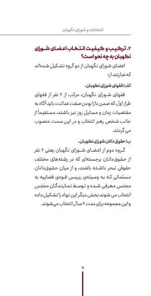 پرونده:دفع و رفع3.pdf