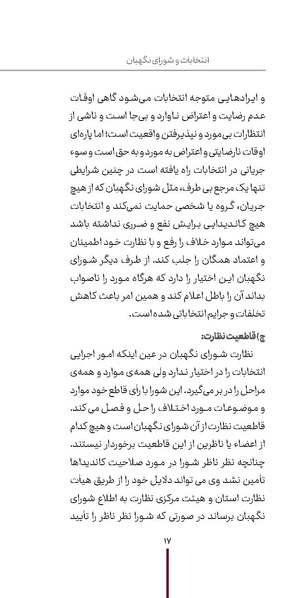 پرونده:دفع و رفع3.pdf