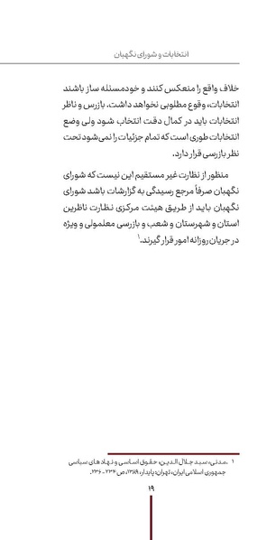 پرونده:دفع و رفع3.pdf