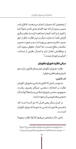 پرونده:دفع و رفع3.pdf