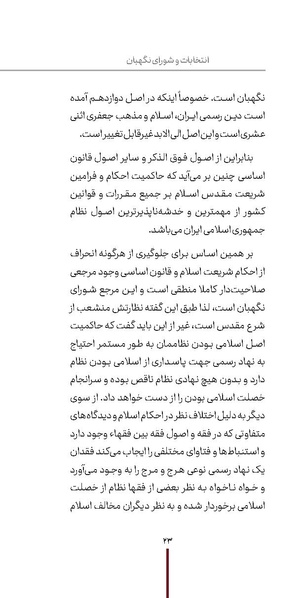 پرونده:دفع و رفع3.pdf