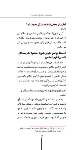 پرونده:دفع و رفع3.pdf