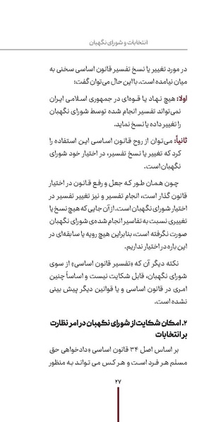 پرونده:دفع و رفع3.pdf