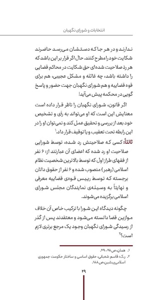 پرونده:دفع و رفع3.pdf