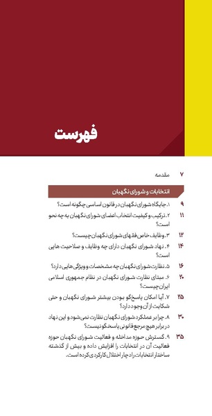 پرونده:دفع و رفع3.pdf