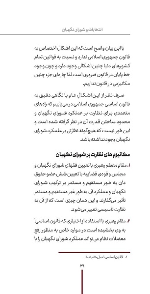 پرونده:دفع و رفع3.pdf