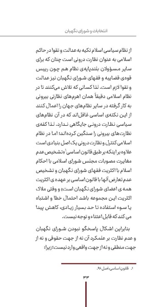 پرونده:دفع و رفع3.pdf