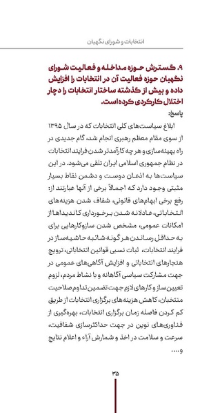 پرونده:دفع و رفع3.pdf