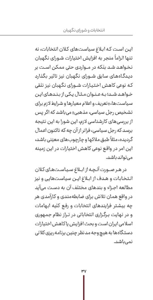 پرونده:دفع و رفع3.pdf