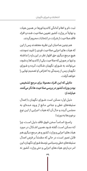 پرونده:دفع و رفع3.pdf