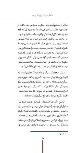 پرونده:دفع و رفع3.pdf