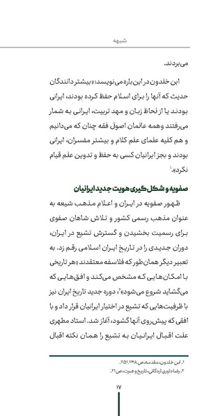 پرونده:ردیّه 10.pdf
