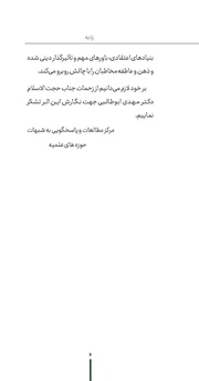 صفحهٔ بعدی ←