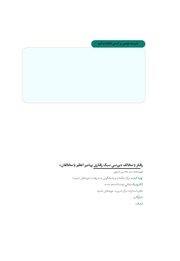 صفحهٔ بعدی ←