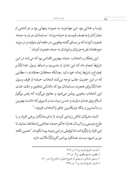 پرونده:بررسی سبک رفتاری پیامبراعظم با مخالفان.pdf