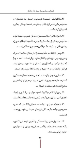 پرونده:دفع و رفع ۱۰.pdf