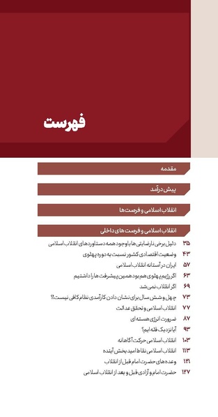 پرونده:دفع و رفع ۱۰.pdf