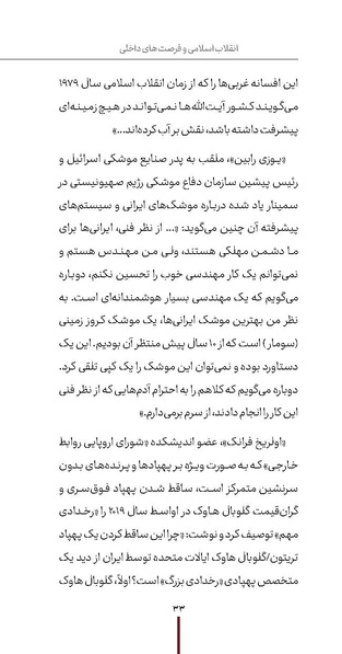 پرونده:دفع و رفع ۱۰.pdf