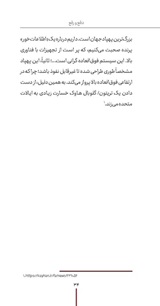 پرونده:دفع و رفع ۱۰.pdf