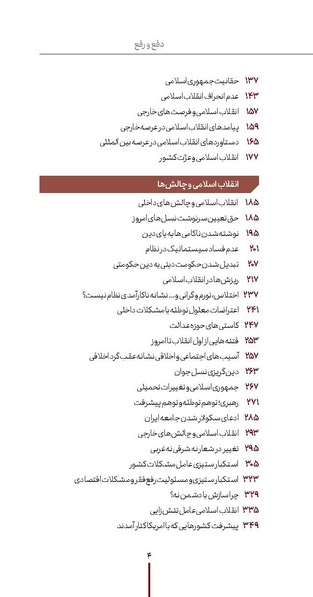 پرونده:دفع و رفع ۱۰.pdf