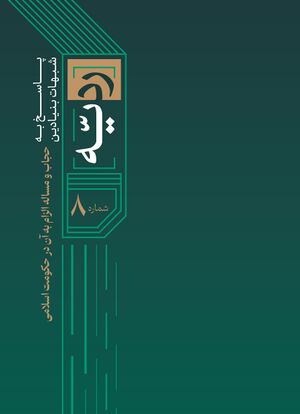 Radieh Cover-J88.jpg