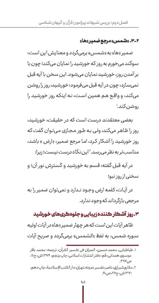 پرونده:دفع و رفع ۱۱.pdf