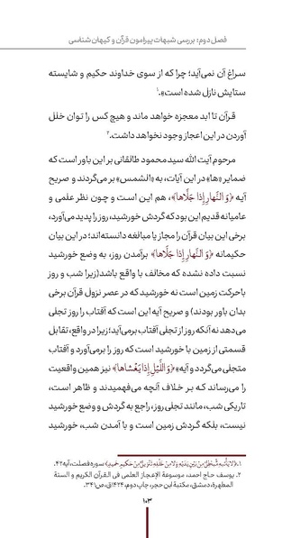 پرونده:دفع و رفع ۱۱.pdf