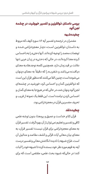 پرونده:دفع و رفع ۱۱.pdf