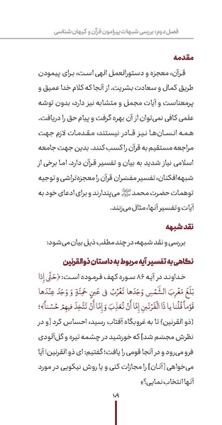 پرونده:دفع و رفع ۱۱.pdf