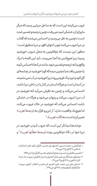 پرونده:دفع و رفع ۱۱.pdf