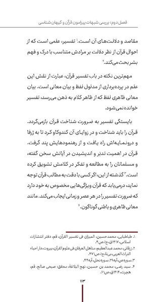 پرونده:دفع و رفع ۱۱.pdf