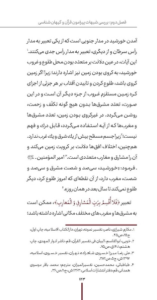 پرونده:دفع و رفع ۱۱.pdf