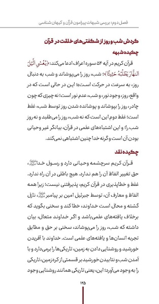 پرونده:دفع و رفع ۱۱.pdf