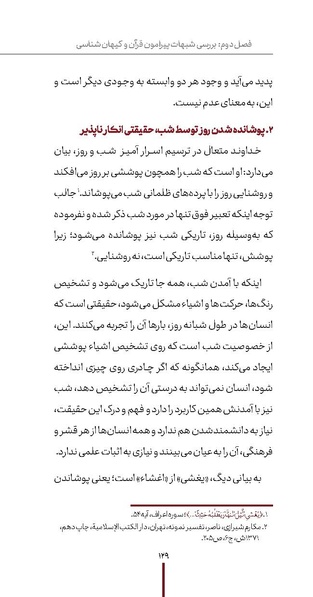 پرونده:دفع و رفع ۱۱.pdf