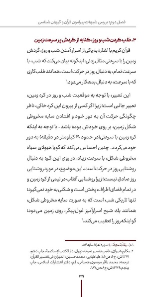 پرونده:دفع و رفع ۱۱.pdf