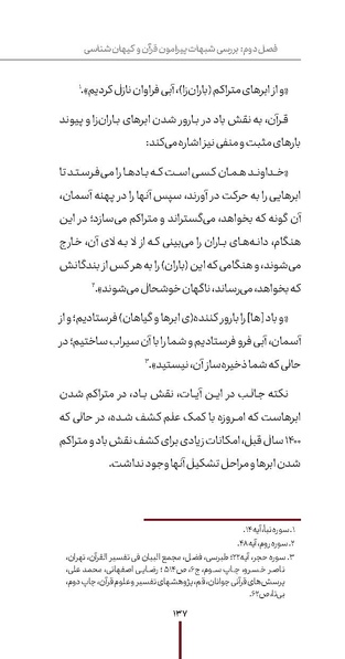 پرونده:دفع و رفع ۱۱.pdf