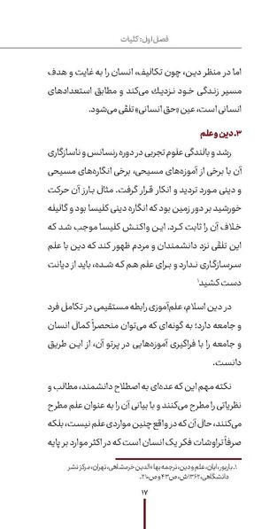 پرونده:دفع و رفع ۱۱.pdf