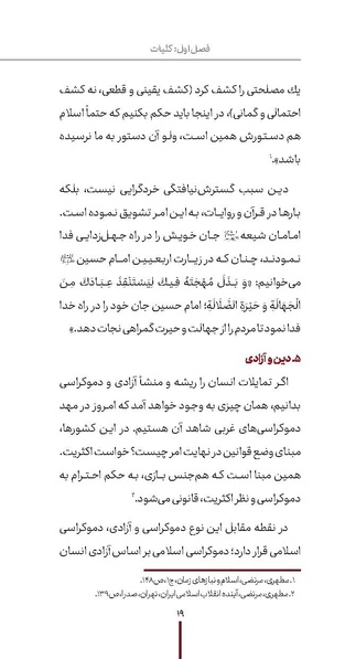 پرونده:دفع و رفع ۱۱.pdf